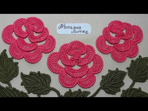Видео: Как связать РОЗУ для ирландского кружева  вязание для начинающих  Crochet roses