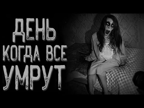 Видео: Не бери его в руки - Объект | Страшные истории на ночь | Мистические истории | Страшилки на ночь
