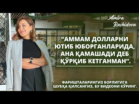 Видео: Фаришталарингиз борлигига шубҳа қилсангиз,бу видеони кўринг