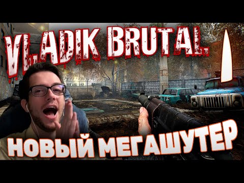 Видео: VLADiK BRUTAL БРУТАЛЬНЫЙ ВЛАДИК ПРОХОЖДЕНИЕ #1