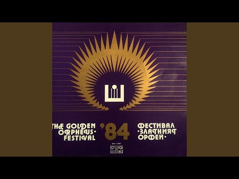 Видео: Ако ми каже