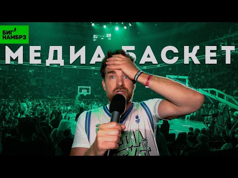 Видео: Торговля Е**ом | Серёжа и микрофон и "Медиа Баскет" в 4К!