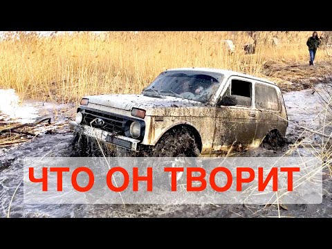 Видео: САНТЕХНИКА ВЫЗЫВАЛИ ??? Лютая НИВА 2121 показала себя на БЕЗДОРОЖЬЕ
