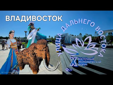 Видео: Владивосток 🇷🇺 🌊 ⚓️ Мамонты, чебуреки с крабом,танцуют все!