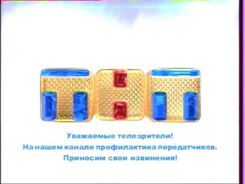 Видео: Уход на профилактику канала "ТНТ-НТэССи" (Барнаул, 18.04.2018)