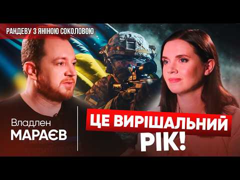 Видео: 💥Ось що РОЗВАЛИТЬ рОСІЮ! Владлен МАРАЄВ про стосунки з Польщею, саміт миру, страхи Заходу | Рандеву