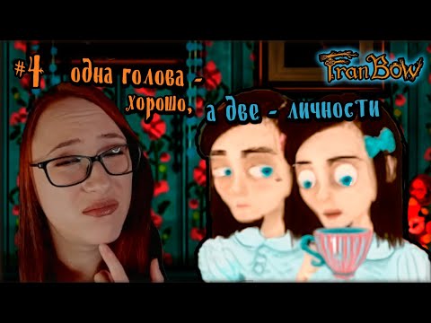 Видео: КОТИК НАШЁЛСЯ! | Fran Bow #4