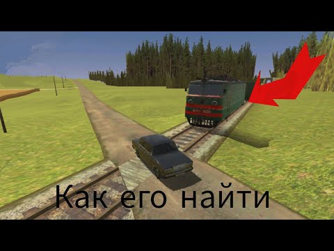 Видео: Как найти поезд в ваз кращ тест | АЛИВИЕСКА
