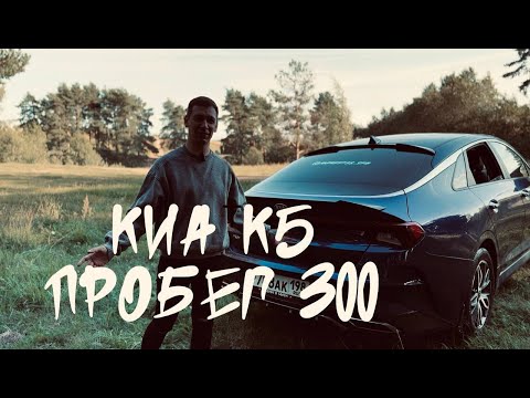 Видео: честный обзор на kia k5  после  такси .