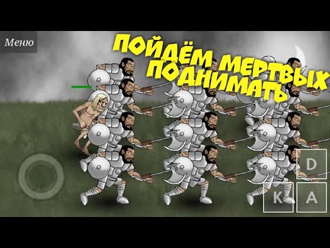 Видео: Стал начинающим некромантом 😎😎😎 Прохождение#1