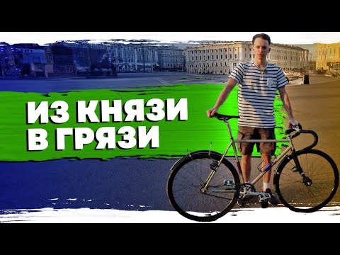 Видео: Вечерний Петербург на фиксе. Трекстенд, скид и падение | Велосипед в городе №13