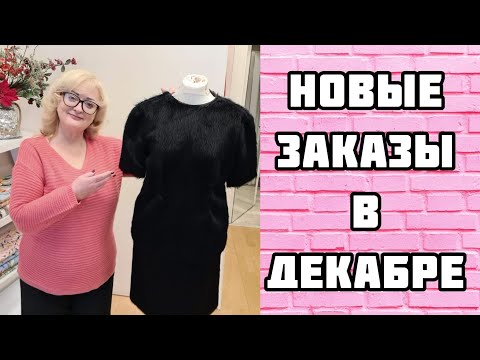 Видео: ДВА ПРИМЕРА: Как можно РАСШИРИТЬ КУРТКУ.  Меховый костюм. Оценка работы.