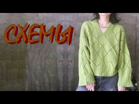 Видео: Яркие вязаные идеи: модели со схемами.
