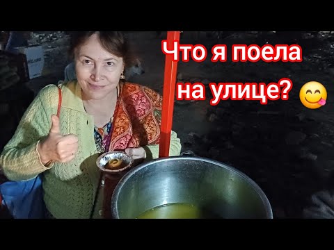 Видео: Мои покупки.А потом уличная еда😋My purchases. And then street food 😋