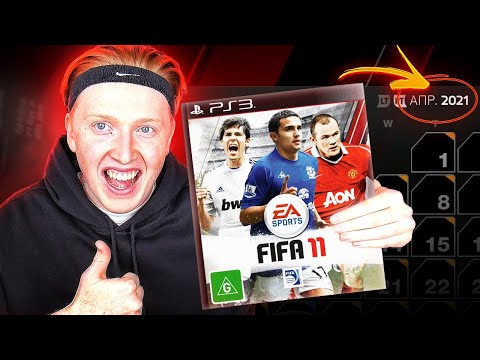Видео: ФИФА 11 СПУСТЯ 10 ЛЕТ | ЭКСПЕРИМЕНТ | ЧТО ПРОГНОЗИРОВАЛА ФИФА ???