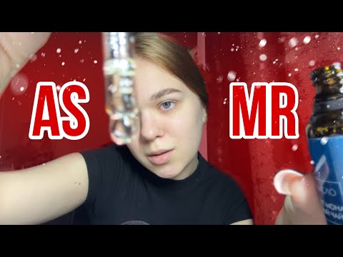 Видео: asmr уход за лицом 🧖🏼‍♀️