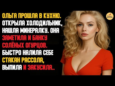 Видео: Рассказ мужчины | Измена Жены. Красивая Месть Мужа. Независимость от мужа. История