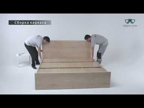 Видео: Кровать Милбург Мебель Азии