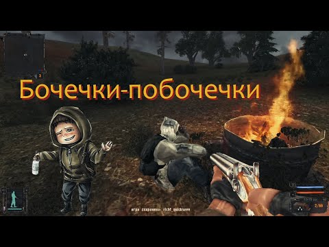 Видео: [Первое прохождение] S.T.A.L.K.E.R.: Тень Чернобыля, Серия №2