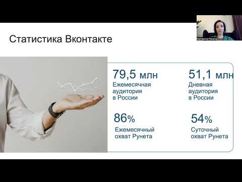 Видео: "Бренд врача в социальных сетях: как не надо" доклад Екатерины Паниной 5.12.2024