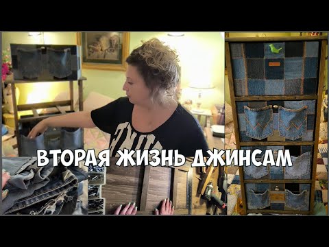 Видео: Как я создала СТЕЛЛАЖ.