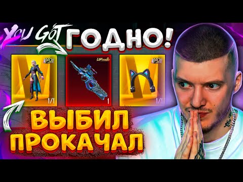 Видео: ЗАБРАЛ ВСЁ ЗОЛОТО и ПРОКАЧАЛ P90 В PUBG MOBILE! ОТКРЫВАЮ НОВЫЙ КЕЙС В ПУБГ МОБАЙЛ!