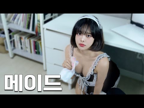 Видео: Хулиган, который меня преследовал, стал моей эксклюзивной горничной