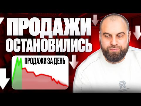 Видео: Как распродать любой товар на Wildberries? Пошаговая инструкция по настройке рекламы