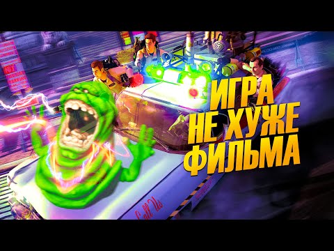 Видео: Успешная игра про ОХОТНИКОВ ЗА ПРИВИДЕНИЯМИ