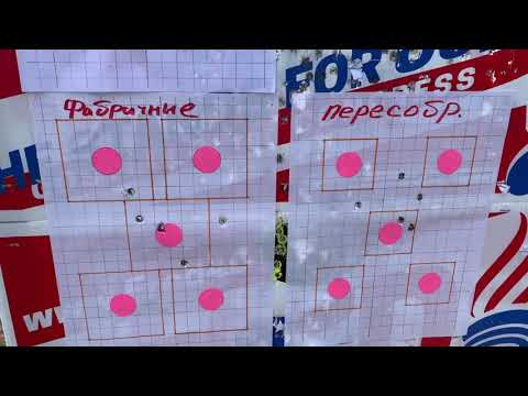 Видео: пересобрать дешевый патрон (часть 5 отстрел)