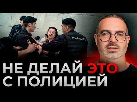 Видео: ГЛАВНЫЕ ошибки НА ДОПРОСЕ! / Почему НЕВИНОВНЫХ сажают в ТЮРЬМУ?