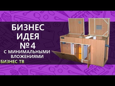 Видео: Бизнес идея по реставрации подушек