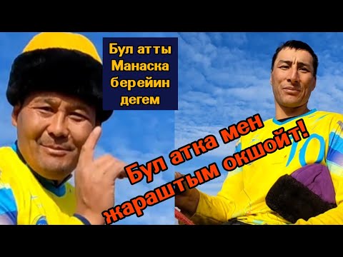 Видео: Рустам Буллит ыргытуу ыкмасын айтып берди.