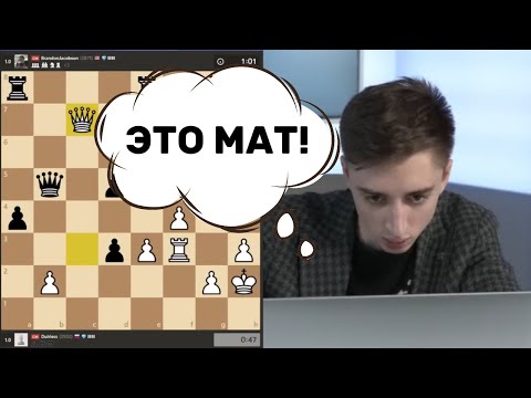 Видео: ЭТО МАТ! ДАНИИЛ ДУБОВ