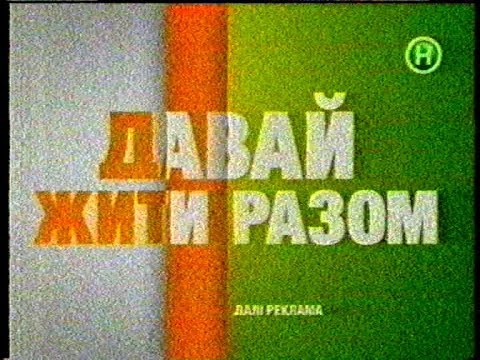 Видео: Рекламный блок и анонсы (Новий канал, аналог; 09.07.2018)