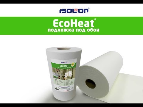 Видео: Теплоизоляция и звукоизоляция стен с EcoHeat® (ЭкоХит) подложка под обои из Изолон (Isolon)