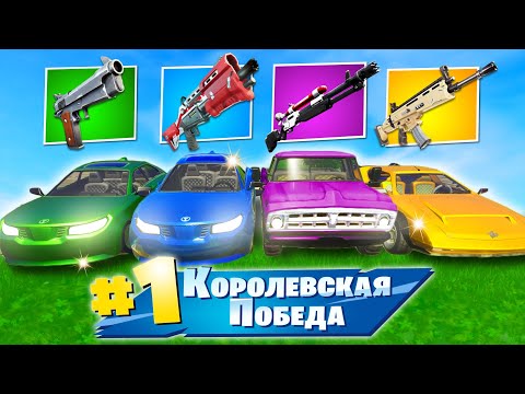 Видео: *РАНДОМНАЯ ТАЧКА* ЧЕЛЛЕНДЖ [Fortnite Battle Royale]