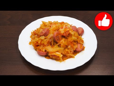 Видео: ВКУСНАЯ ТУШЕНАЯ КАПУСТА С СОСИСКАМИ В МУЛЬТИВАРКЕ, РЕЦЕПТ #МУЛЬТИВАРКА | РЕЦЕПТЫ ДЛЯ МУЛЬТИВАРКИ