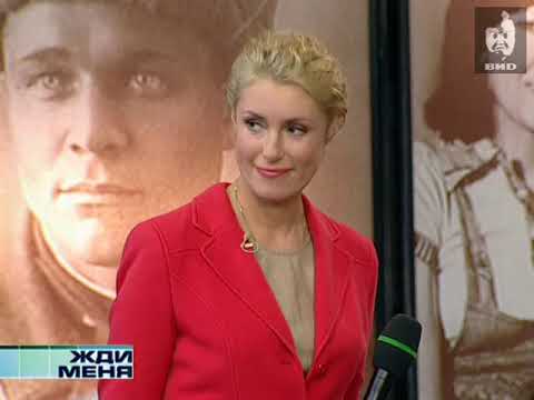 Видео: Жди меня (2008) 22.09.2008