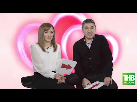 Видео: Кем беренче мәхәббәт аңлаткан? "Яратам" дип еш әйтәләрме? Әдилә һәм Данил Сафаровлар