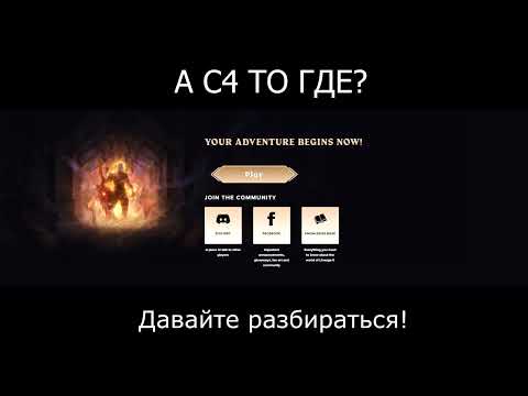 Видео: Reborn x0.1 remastered C5. А С4 ТО ГДЕ?