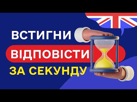 Видео: ПРИКМЕТНИКИ А2 - вчимо англійські прикметники з перекладом