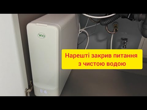 Видео: Тепер жодних пляшок і ніякого накипу, Vio Filters AW-RB36 1000 T
