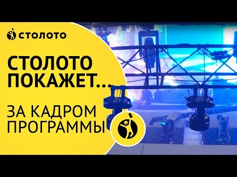 Видео: За кадром программы «У нас выигрывают»!