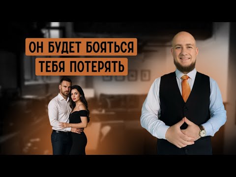 Видео: Как удержать сильного мужчину: секреты женщины-загадки.