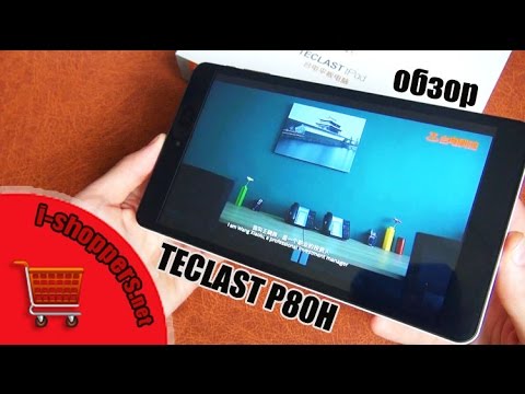 Видео: TECLAST P80H - обзор планшета: 8 дюймов и GPS за $59