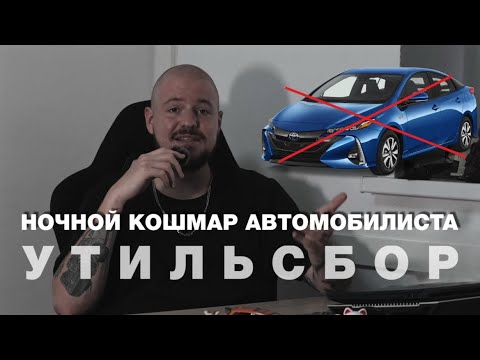 Видео: ЦЕНЫ ВЗЛЕТЯТ ДО НЕБЕС | ЗАЧЕМ И ПОЧЕМУ ПОВЫШАЮТ УТИЛЬ | ЭКСКУРС В ИСТОРИЮ 