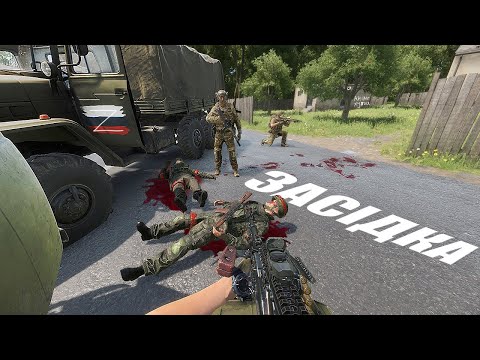 Видео: ВЛАШТУВАЛИ ЗАСІДКУ НА КОРДОНІ З росіянами У РЕАЛІСТИЧНІЙ ARMA REFORGER!