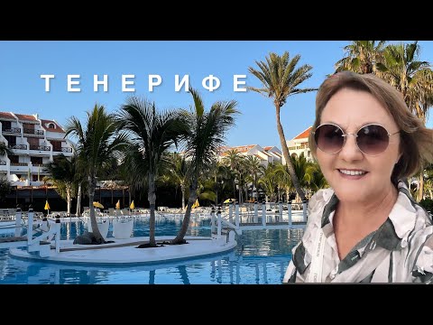 Видео: ТЕНЕРИФЕ пляж Лас Вистас, комплекс Parque Santiago III и закрытые поющие фонтаны