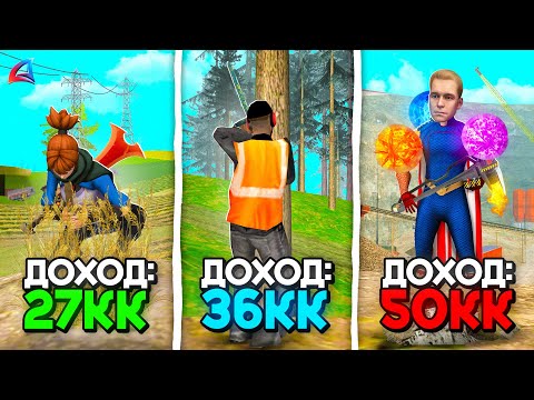 Видео: Как с НУЛЯ Заработать 100 МЛН в 2025 ГОДУ! ✅📈 Аризона РП (аризона рп самп)
